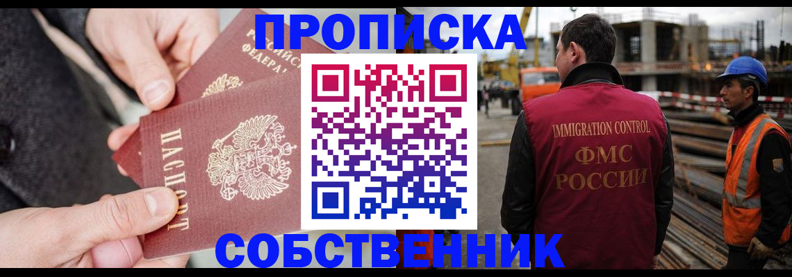 миграционный учет в Куйбышеве